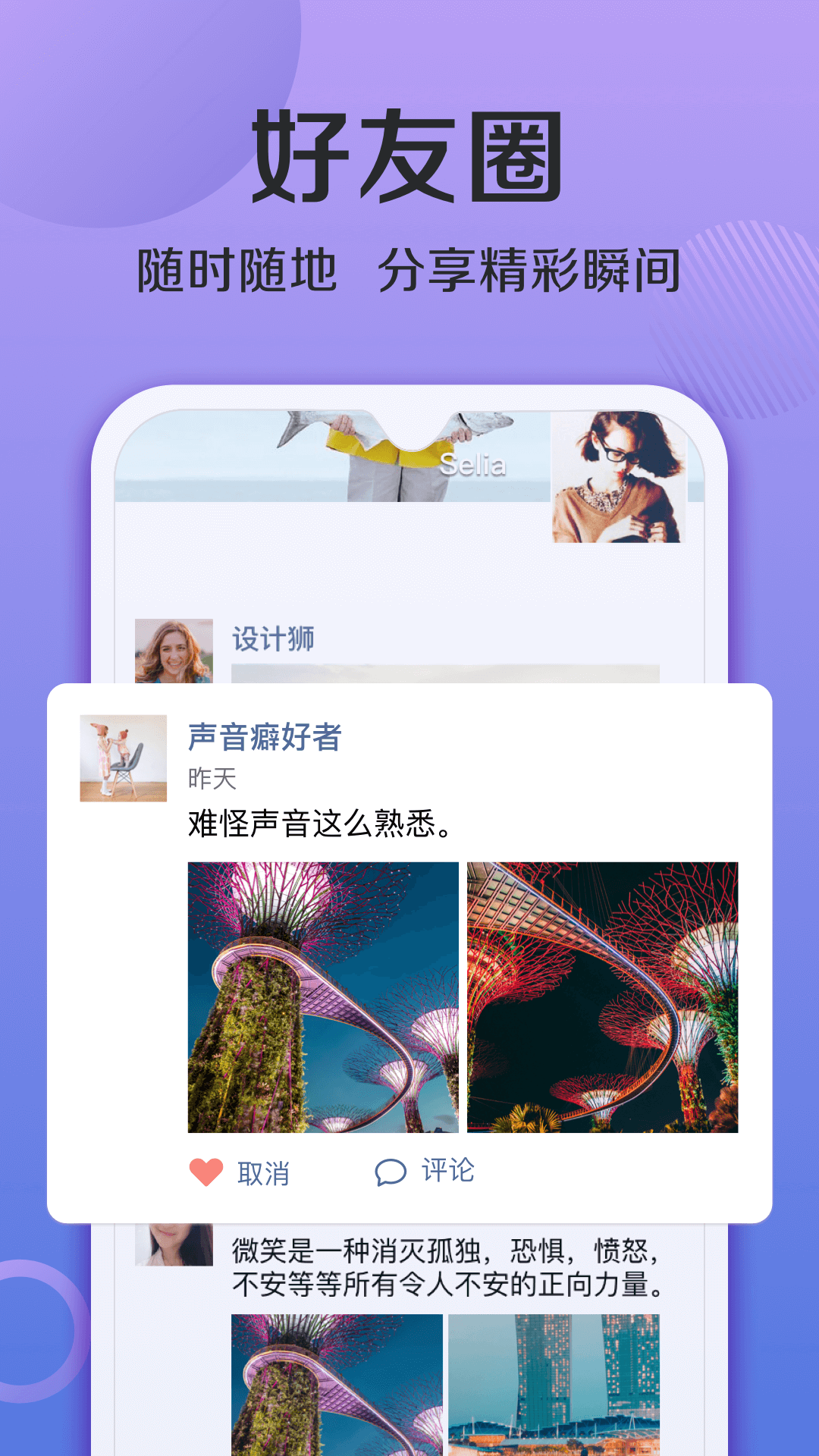 连信客户端 截图1