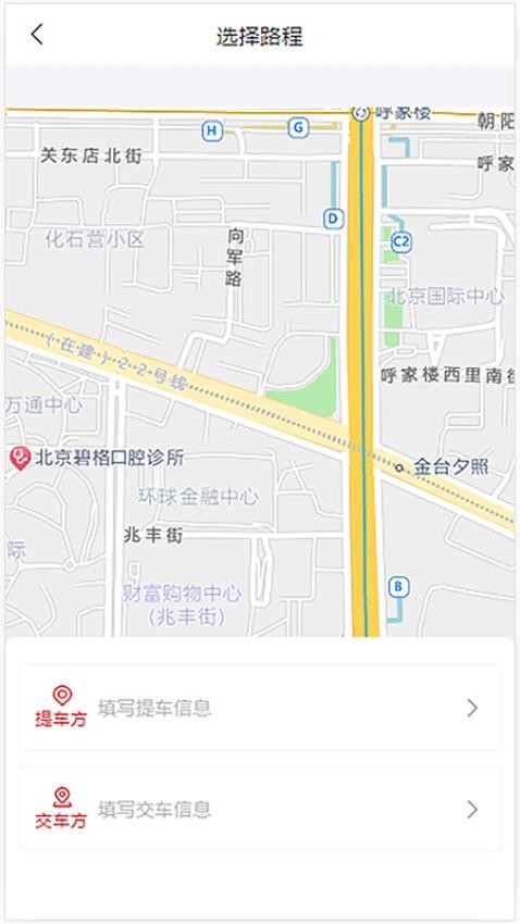 芬姐代驾免费版 截图4