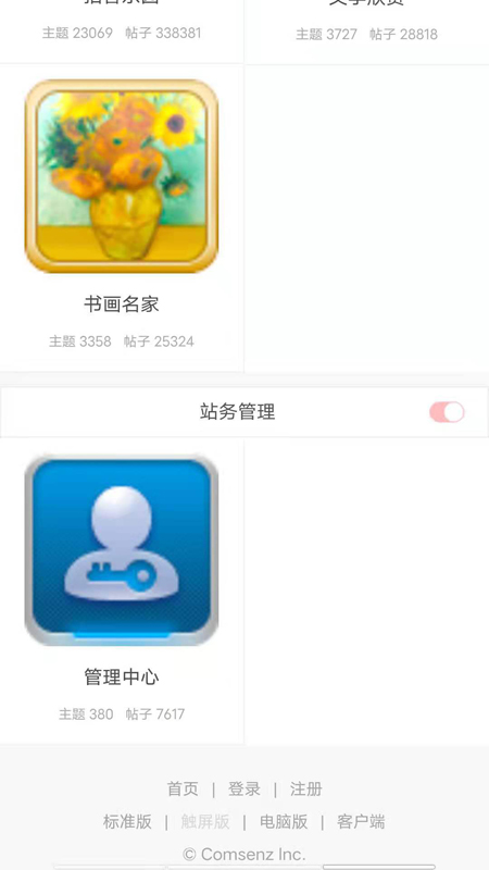 阜阳热线app 截图2