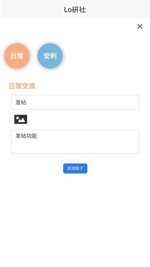 Lo研社 截图2