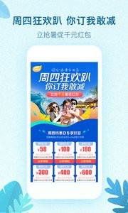 艺龙旅行10.1.2 截图4