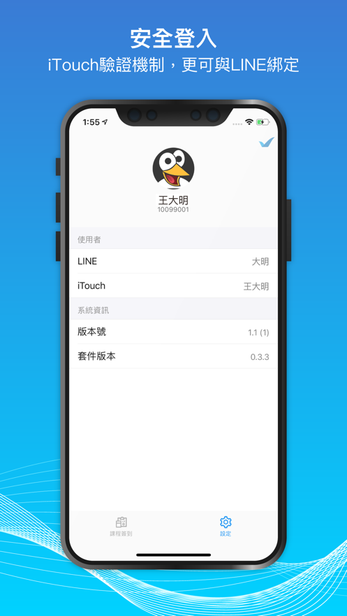 中原智慧校园app 截图1