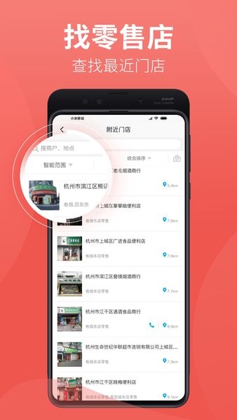 香溢家 截图2