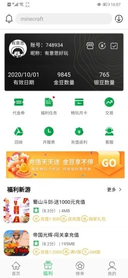 百分网游戏盒子免费下载 截图3