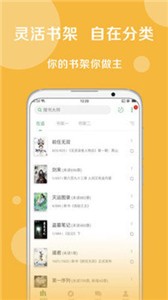 芝士小说APP 截图1