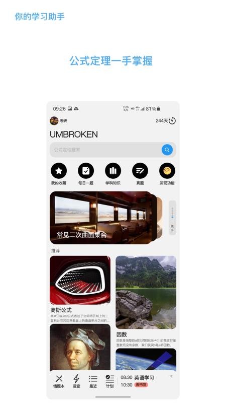 知道app  截图4