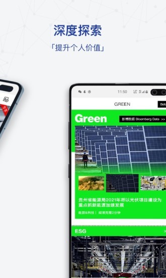 商业周刊中文版app 截图2