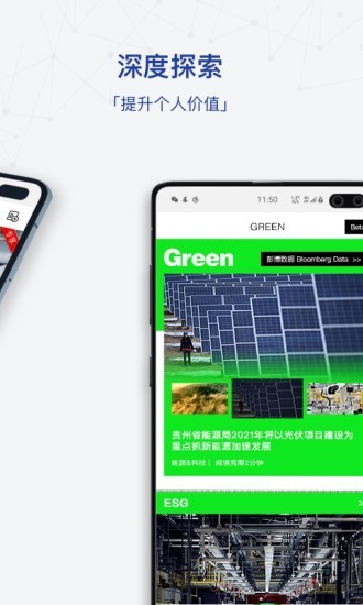 商业周刊中文版app