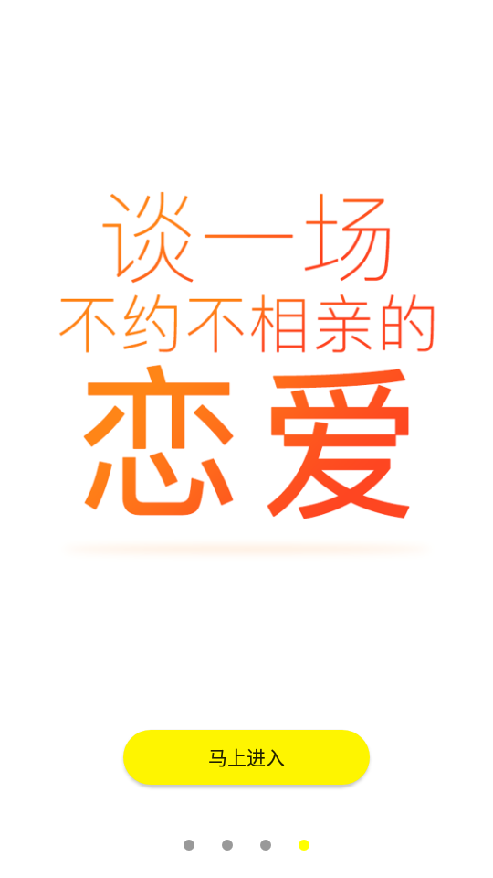 一起app 截图3