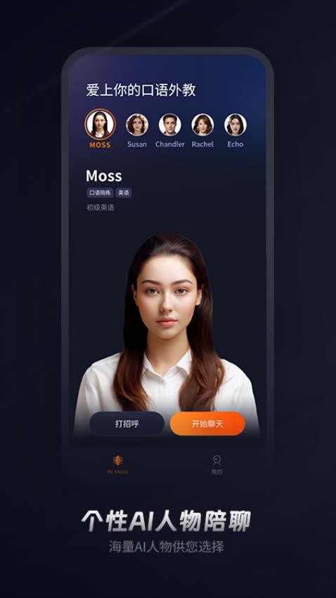 himoss 截图1