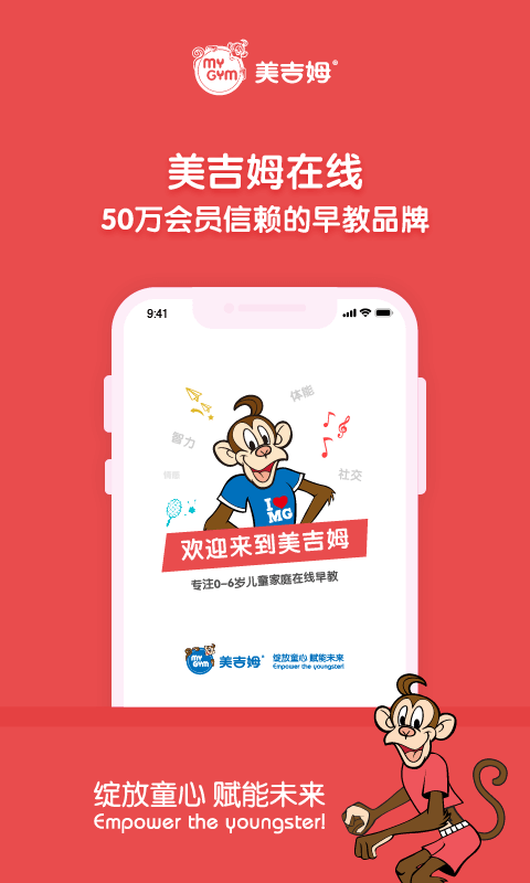 美吉姆在线app 截图1