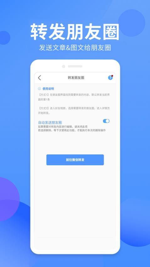 群发侠app 截图1