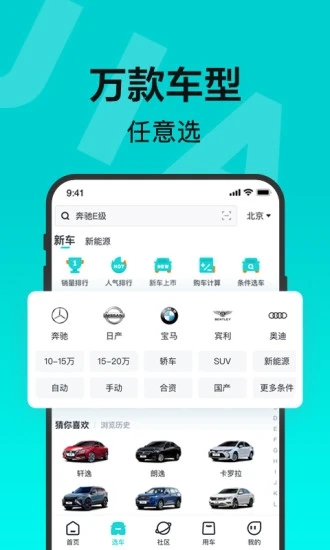 有驾app 截图4