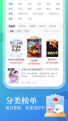 米读小说app 截图4