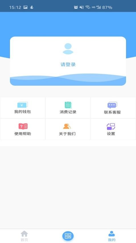 黄石出行app 截图1