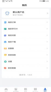 心方向心理 截图1