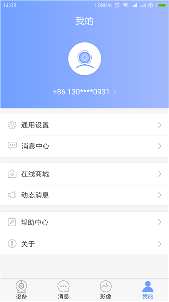 cooleye安卓版 截图1