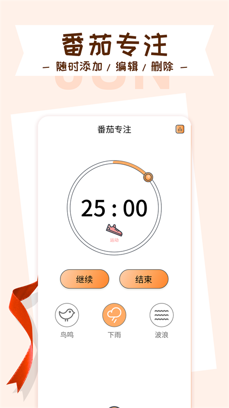 目标管理局app 截图2