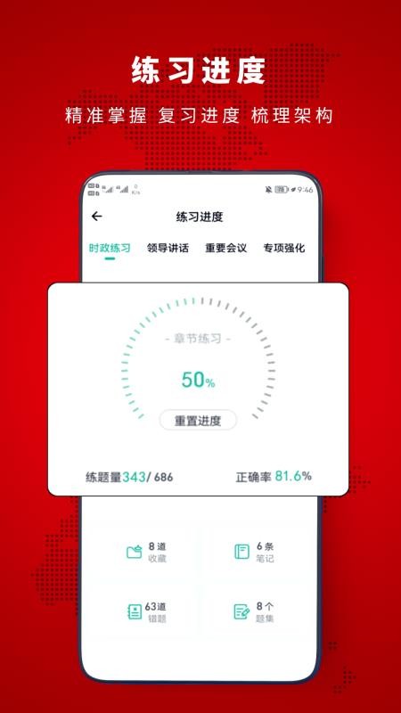 时政帮 截图3