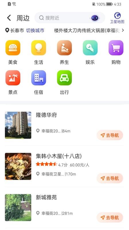 君办app 截图3