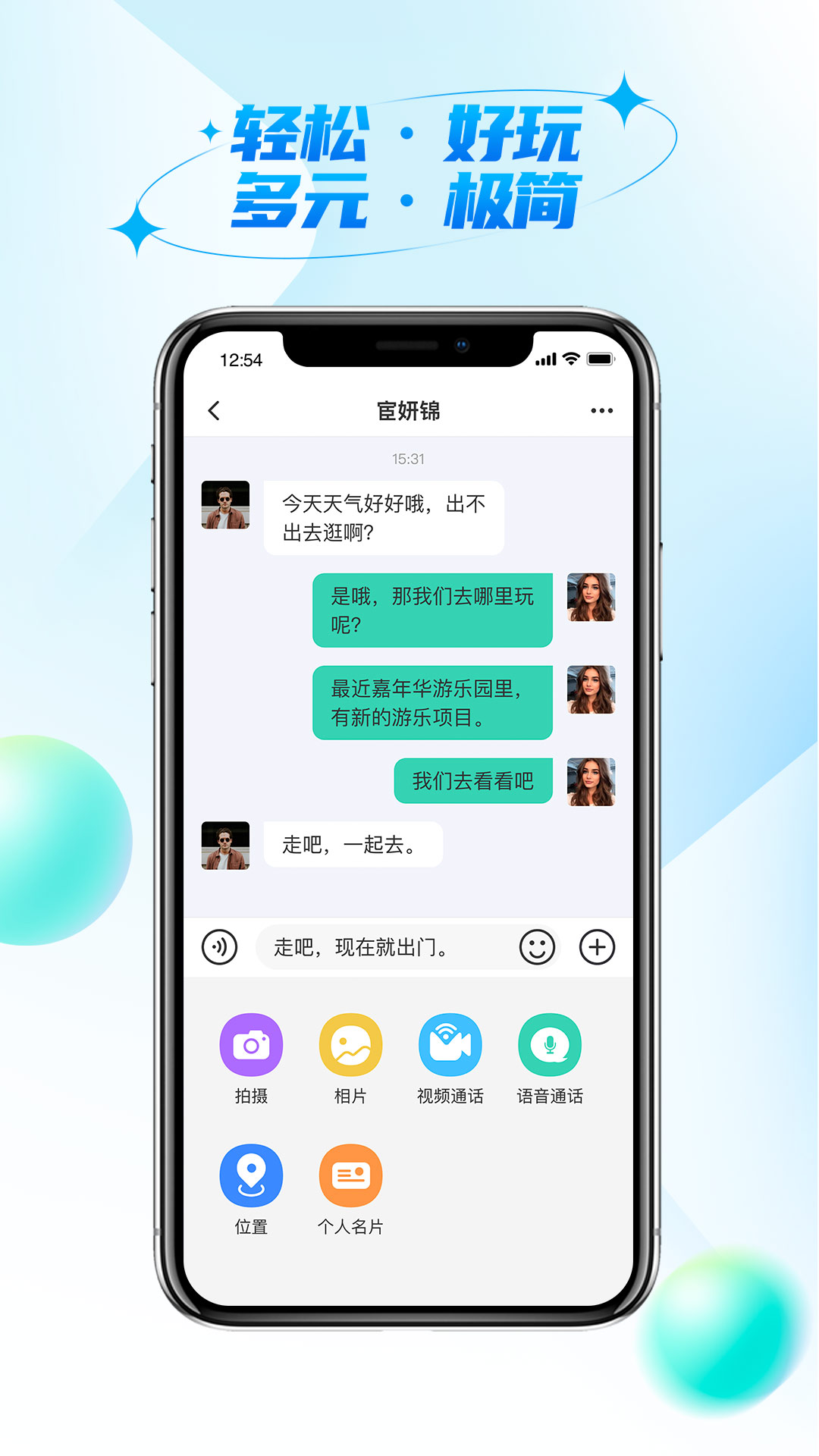 微核社交app