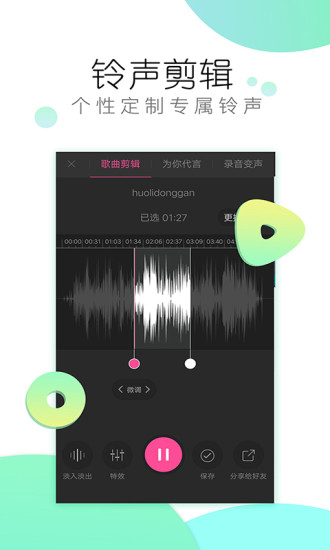 铃声大全v7.1.67