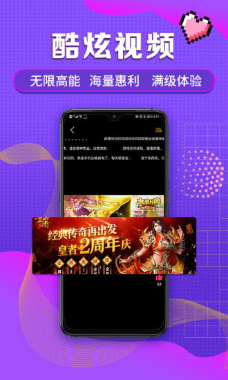 爆鸡盒子app 截图1