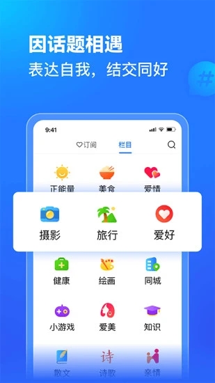 美篇手机版 截图2