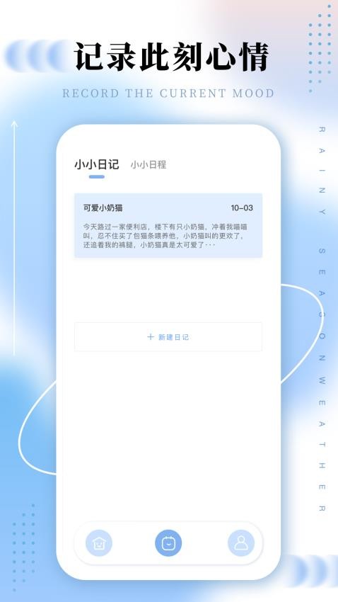 雨时桌面天气app