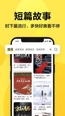 来鸭app 截图1