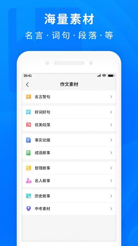 作业答案帮 截图3