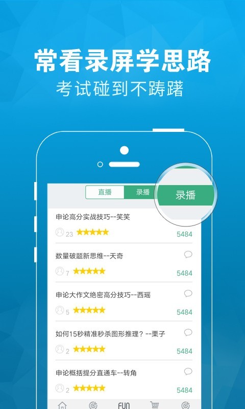 极致公考 截图4