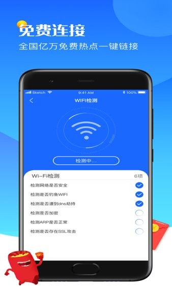 西瓜wifi