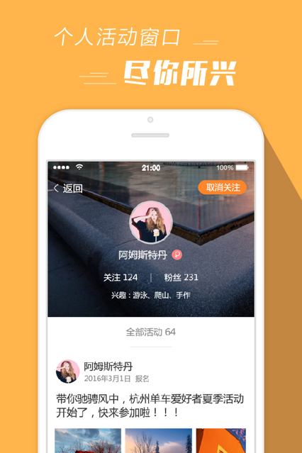 报名吧 1.0 截图3