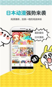 左右漫画 截图3