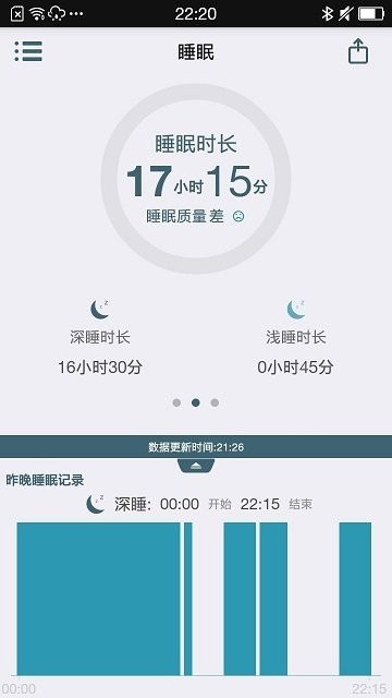 heyband客户端 截图2