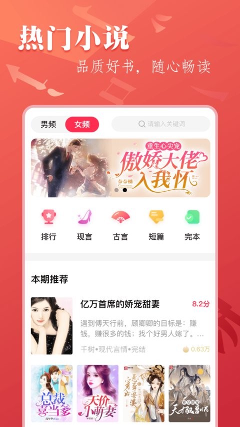 笔尚小说app 截图3