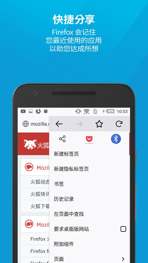 Firefox火狐浏览器手机版app下载 截图4