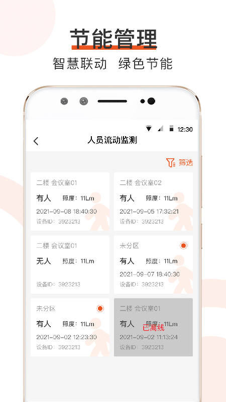 橙智云app 截图3