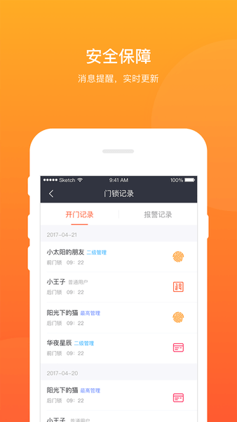 大白智能app 4.3.5 1