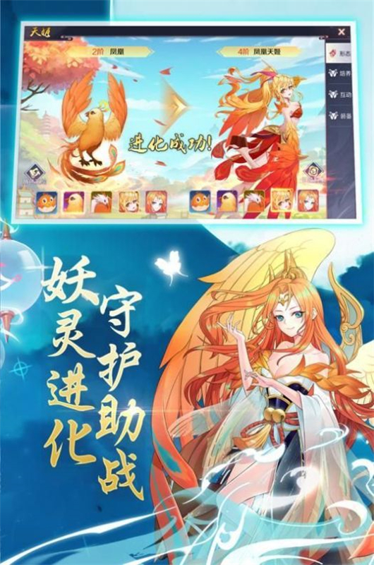 神姬幻想红包版 截图2