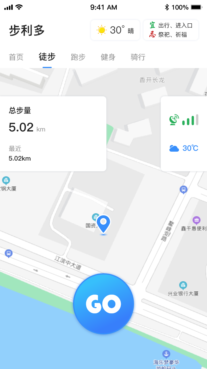 步利多app 截图3