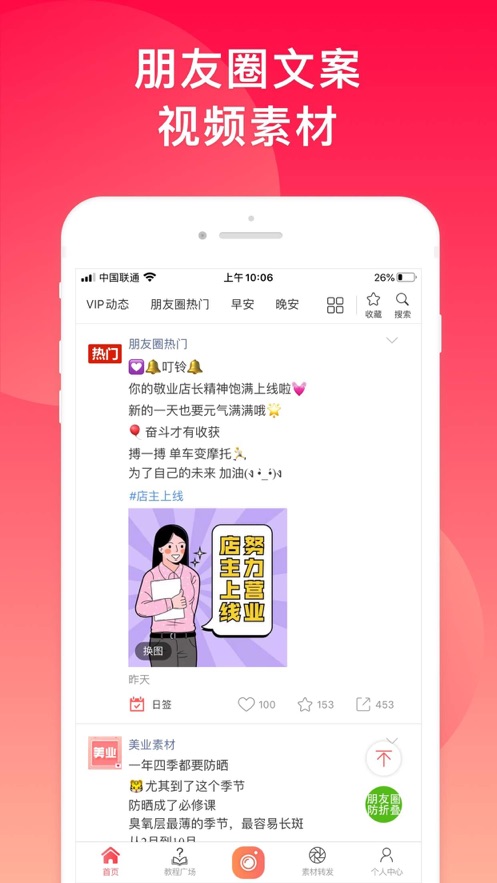 微脉水印相机app