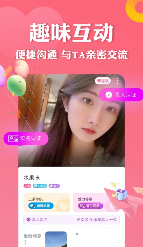 缘分吧app 截图3