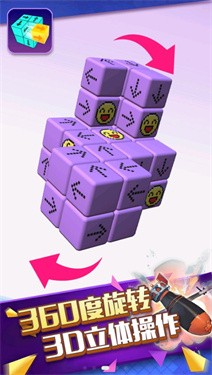 箭头爱消除 截图2