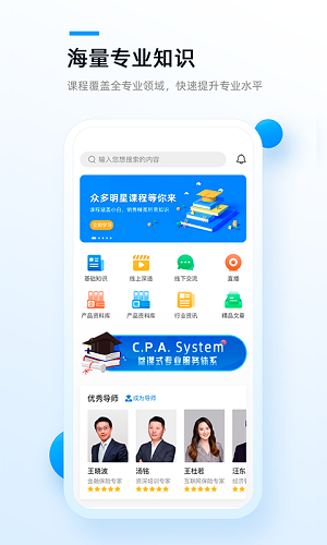 精算助理app 截图1