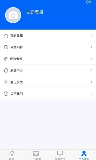 江津公交车实时查询app 1.0.2 截图1