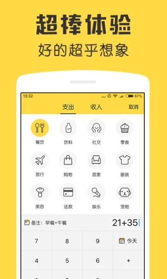 鲨鱼记账专业版app