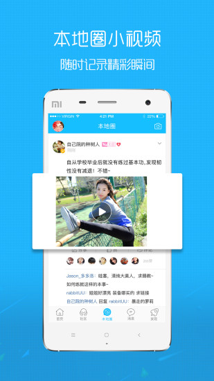 沛县便民网app 截图2