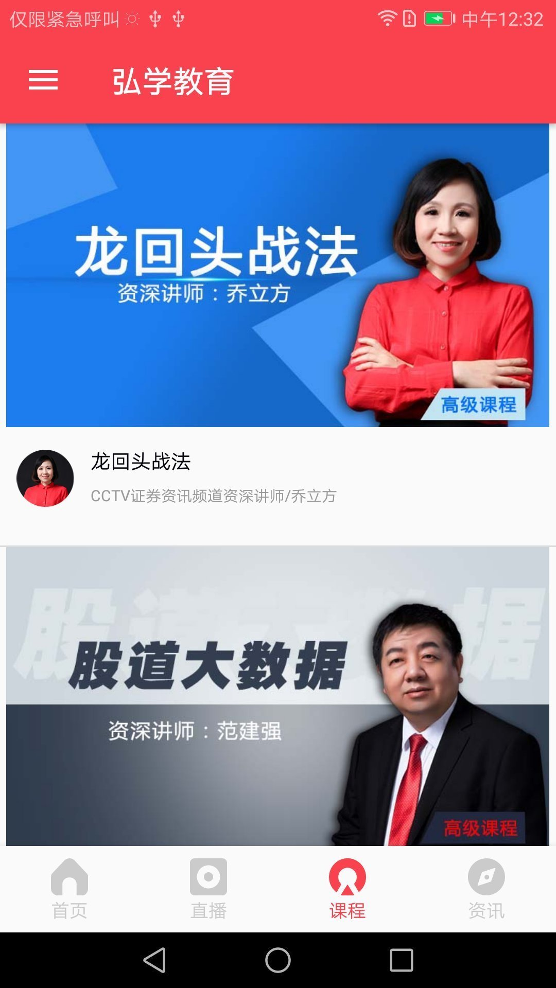 弘学教育 截图3